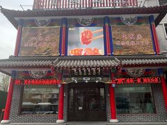 -宝发园名菜馆