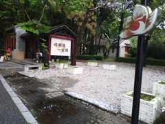 -顺峰山公园