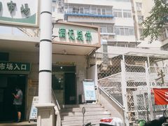 -满记烧饼(牛街东里小区一区店)