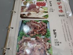 -驴百味(赵县店)