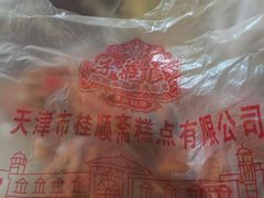 -芦庄子桂顺斋(和平路总店)