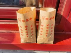 -秋栗香(地安门店)