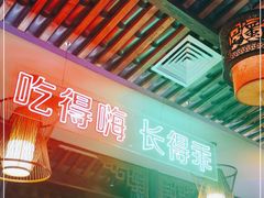 -来涮蜀鲜货火锅串串香(菜市口店)