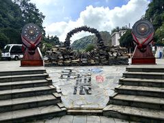 -高荡千年布依古寨旅游景区