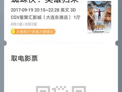-CGV影城(东港IMAX店)