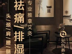 -沐善人家中医·推拿·理疗·三伏灸(新洲店)