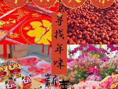 -李村大集