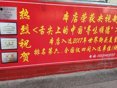 -黄连大头华烧鹅店(大良店)