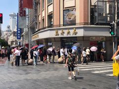 -真老大房(南京东路店)