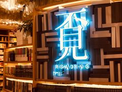 -覔书店(壹方城店)