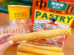 -東更道点心行(文化东路店)