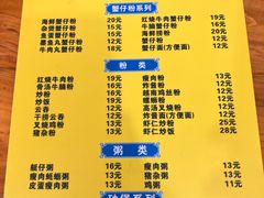 -周记蟹仔粉(侨港风情街店)
