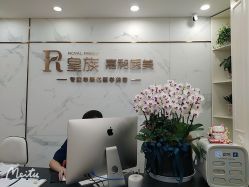 -嘉和医学脱毛中心