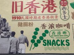 -孖记茶档·热腾茶餐(荔湾领展广场店)