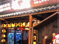 门面-稻前Taoki(方圆荟店)