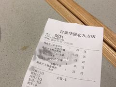 账单-喜家德虾仁水饺(华强天虹店)