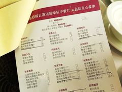 -粤财皇冠假日酒店·彩华轩中餐厅