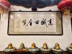 -郭家大院(新源店)