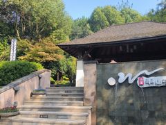 -天目湖涵田半山温泉