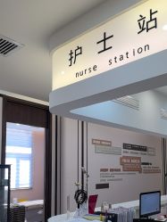 -加减美医美连锁品牌
