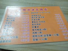 -光明刘冰乳鸽店(光明法政北路店)