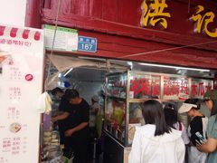-洪记凉米线(新兴路店)