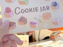 -CookieJar曲奇家(东方宝泰店)