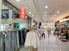 -悦喜客来购物广场(中山路店)