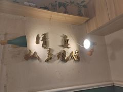 -清真私房烧烤·炭烤鲜牛(创始店)
