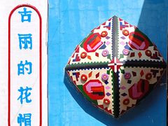 -伊犁老城喀赞其民俗旅游区