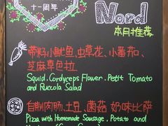 菜单-Isola del Nord意大利餐厅(钟楼店)
