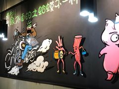-型男美蛙烤牛蛙(南长街店)