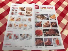 菜单-西贝莜面村(东莞壹号广场店)