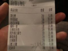 账单-乐宴·老北京铜火锅(桂庙店)