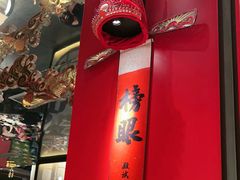 -小厨娘金榜题名(夫子庙秦淮河店)