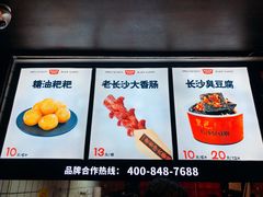 -黑色经典臭豆腐·湖南特产(太平街口店)