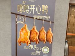 -全聚德烤鸭店(马家堡店)