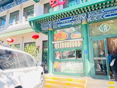 -清真吐鲁番餐厅(牛街店)