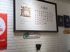 大堂-大嘻咹biangbiang面(历史博物馆店)