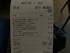 -MEDISN·药厂
