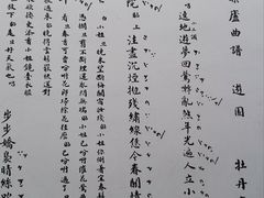 -中国昆曲博物馆