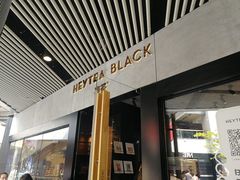 门面-喜茶(北京三里屯太古里店)