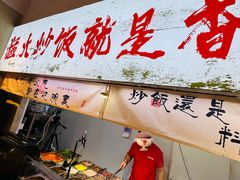 -扬二春炒饭(国庆路总店)