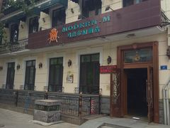 -老都一处饺子馆(道里店)