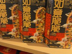 -陕拾叁-西安糕点(大雁塔店)