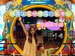 -珠海横琴国家地理探险家中心(创新方)