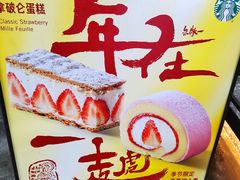 -星巴克臻选(宁波天一广场店)