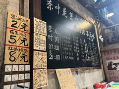 -東茅街茶馆