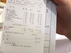账单-老吉士(环贸iapm店)
