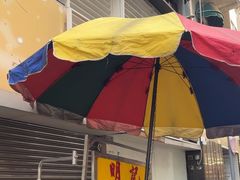 -明记牛杂(新马路分店)